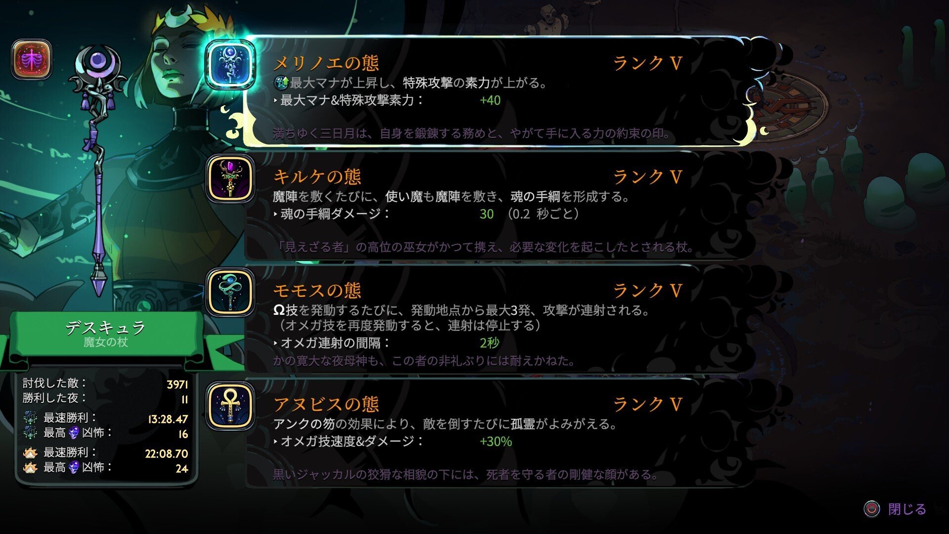 HADESⅡ】正式版おめでとうござい魔札｜レベル