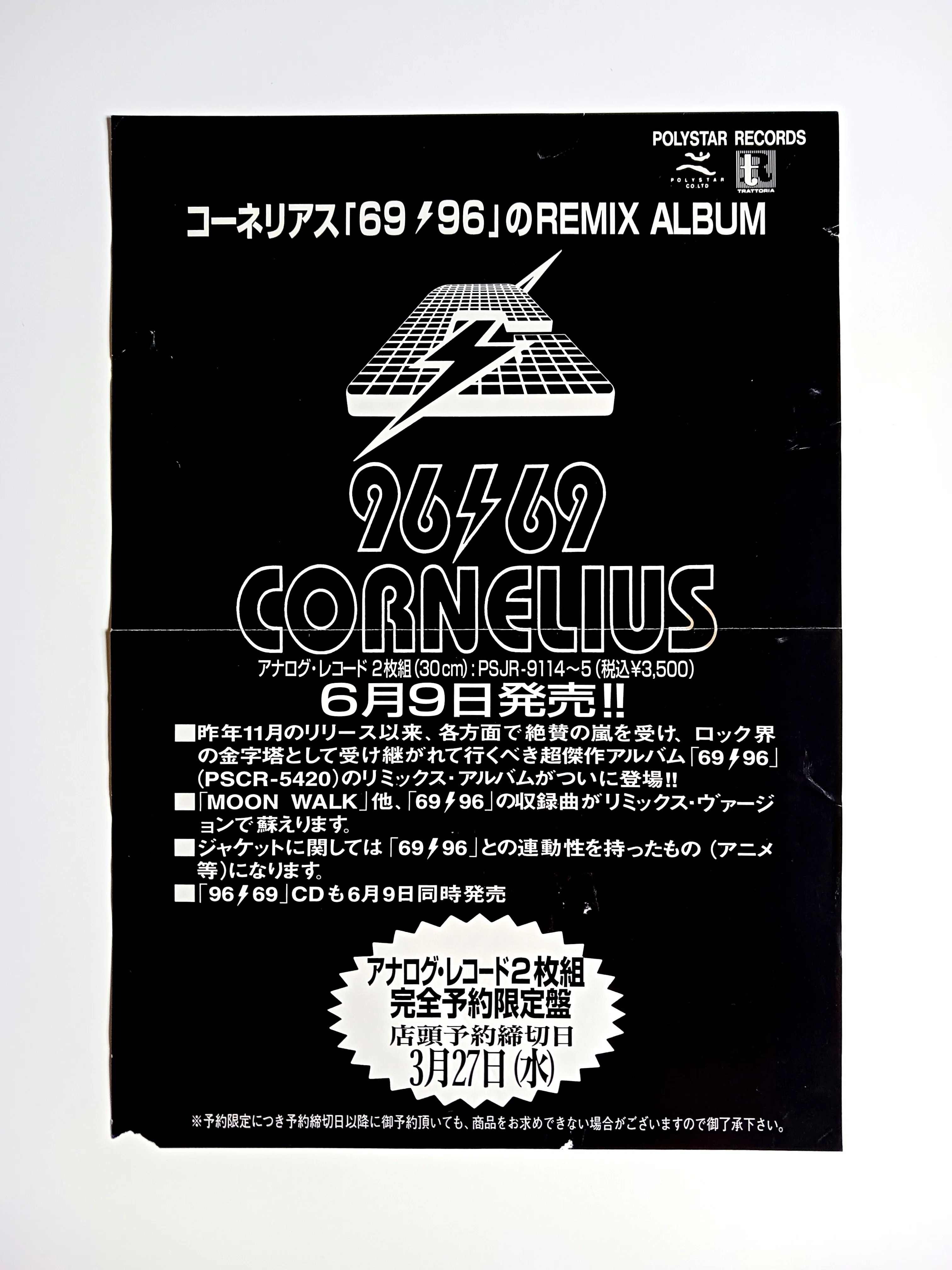 Archives of Cornelius 69⚡︎96 (1995.2 - 1996.12)｜siloppi