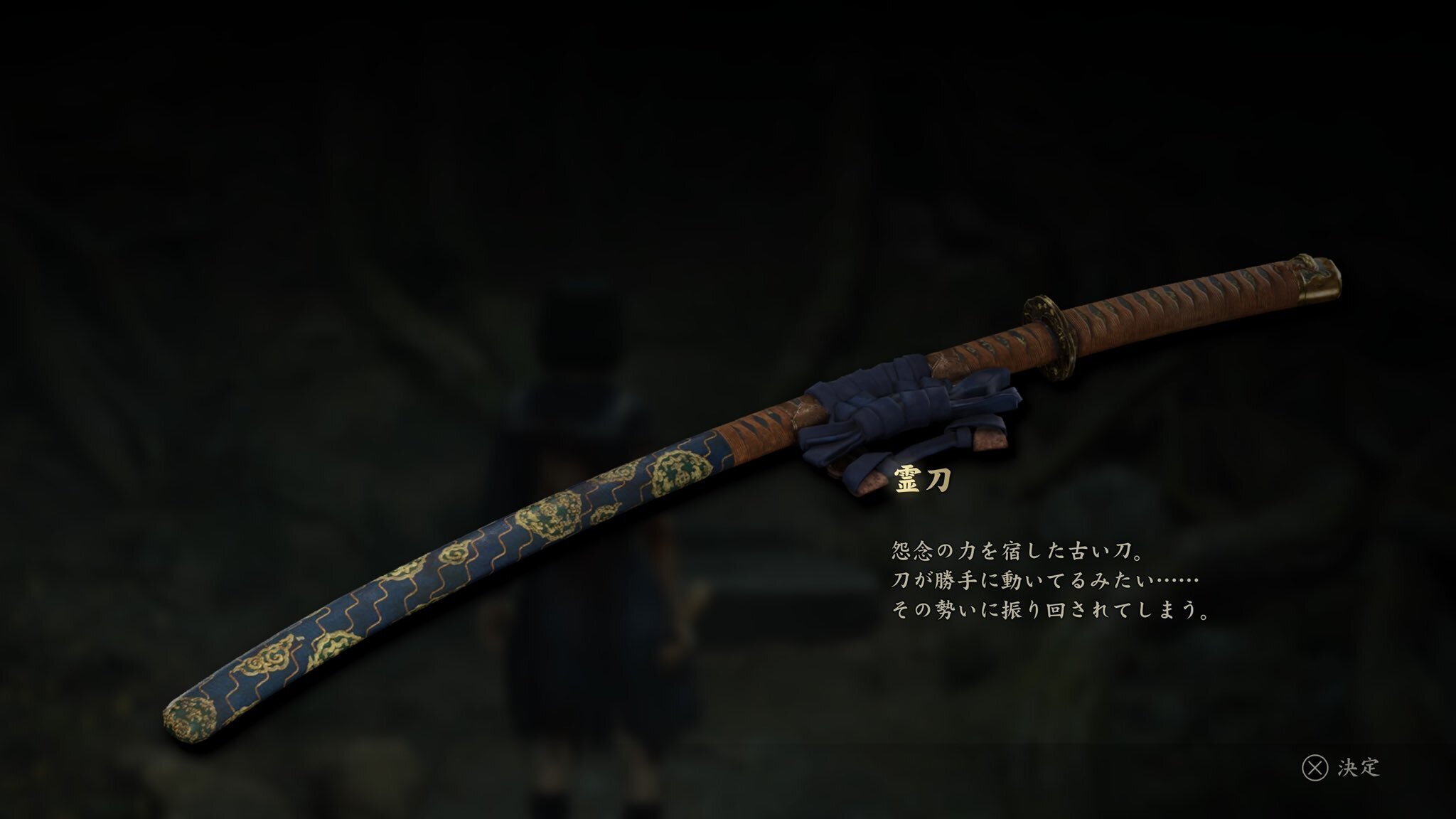 サイレントヒルfの霊刀のモデル「小烏丸」について。｜見習い侍