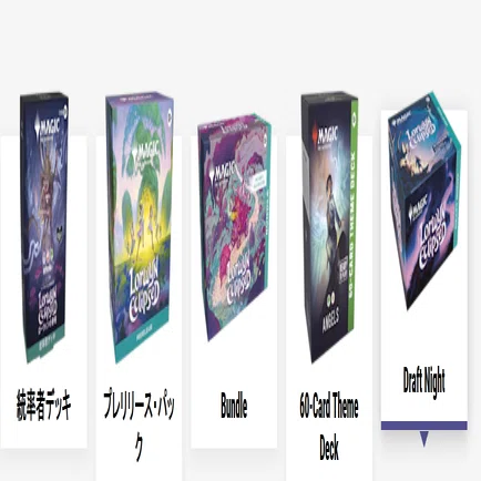 ローウィンの昏明、プレブやコレブの封入されるカード種類まとめ（10月