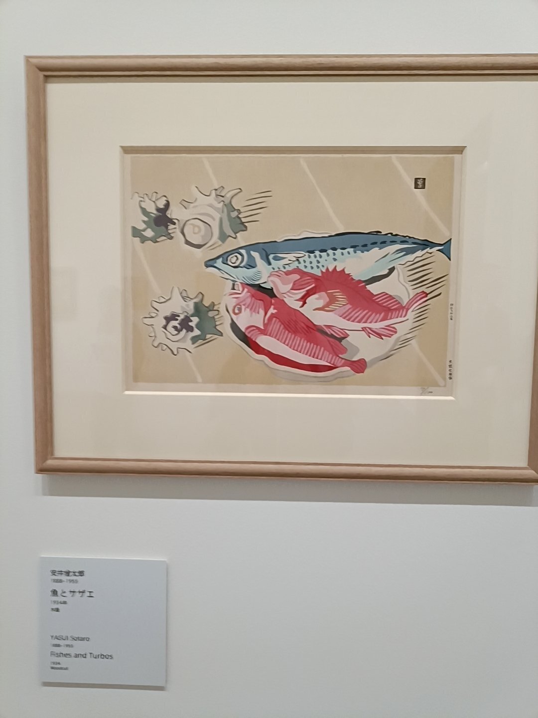 アーティゾン美術館『石橋財団コレクション選 安井曾太郎』に参りまし