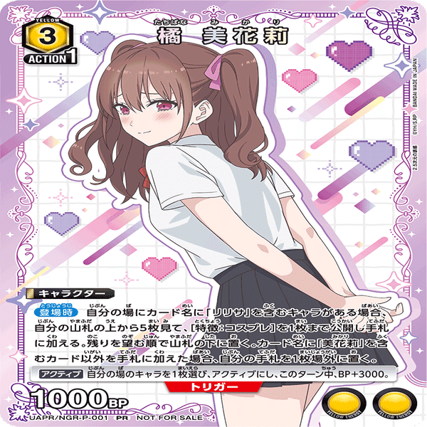 ユニオンアリーナ】ユニチケ4弾は痒い所に手が届くのか｜かもしだ