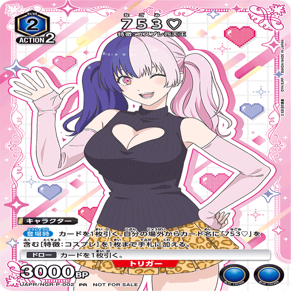 ユニオンアリーナ】ユニチケ4弾は痒い所に手が届くのか｜かもしだ