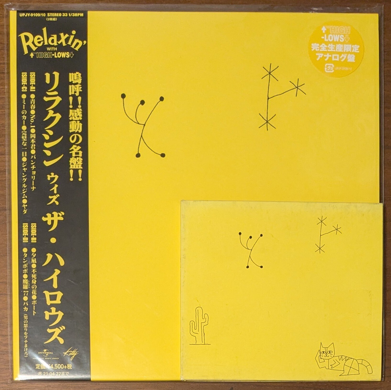 ↑THE HIGH-LOWS↓ 魂の全曲レビュー｜さと