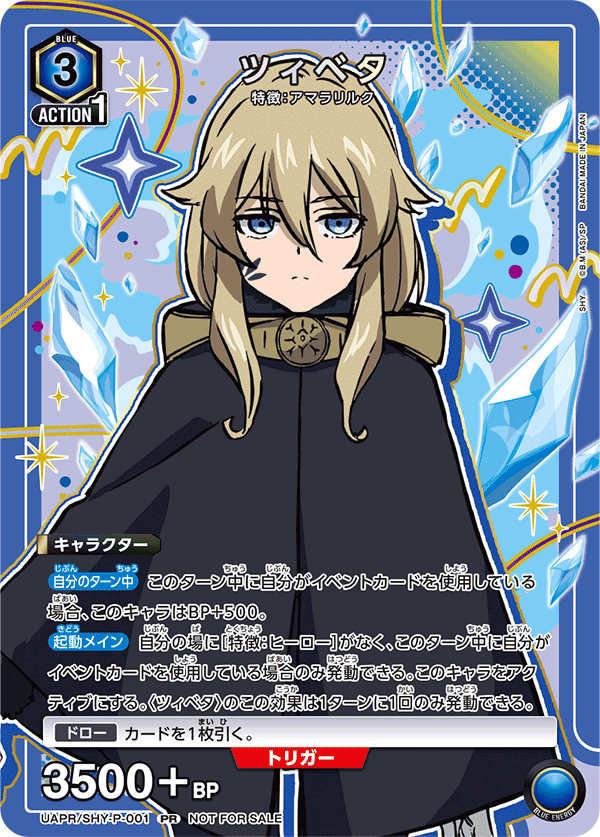 ユニオンアリーナ】ユニチケ4弾は痒い所に手が届くのか｜かもしだ