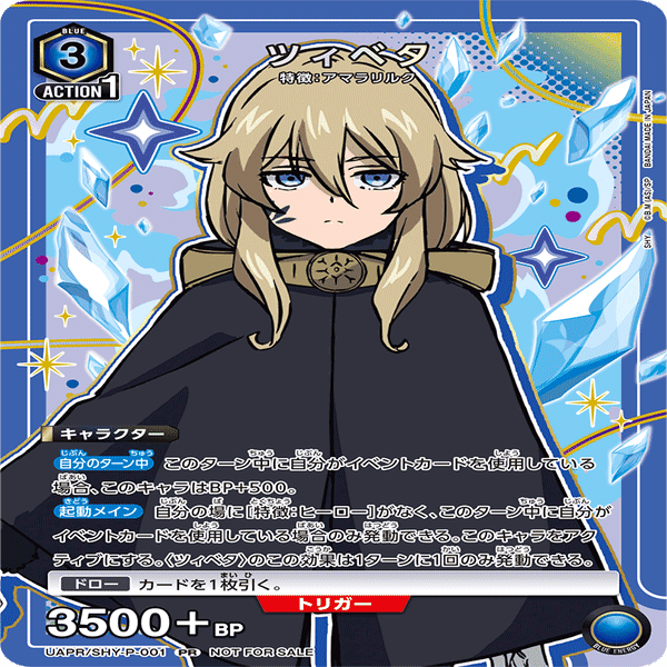 ユニオンアリーナ】ユニチケ4弾は痒い所に手が届くのか｜かもしだ