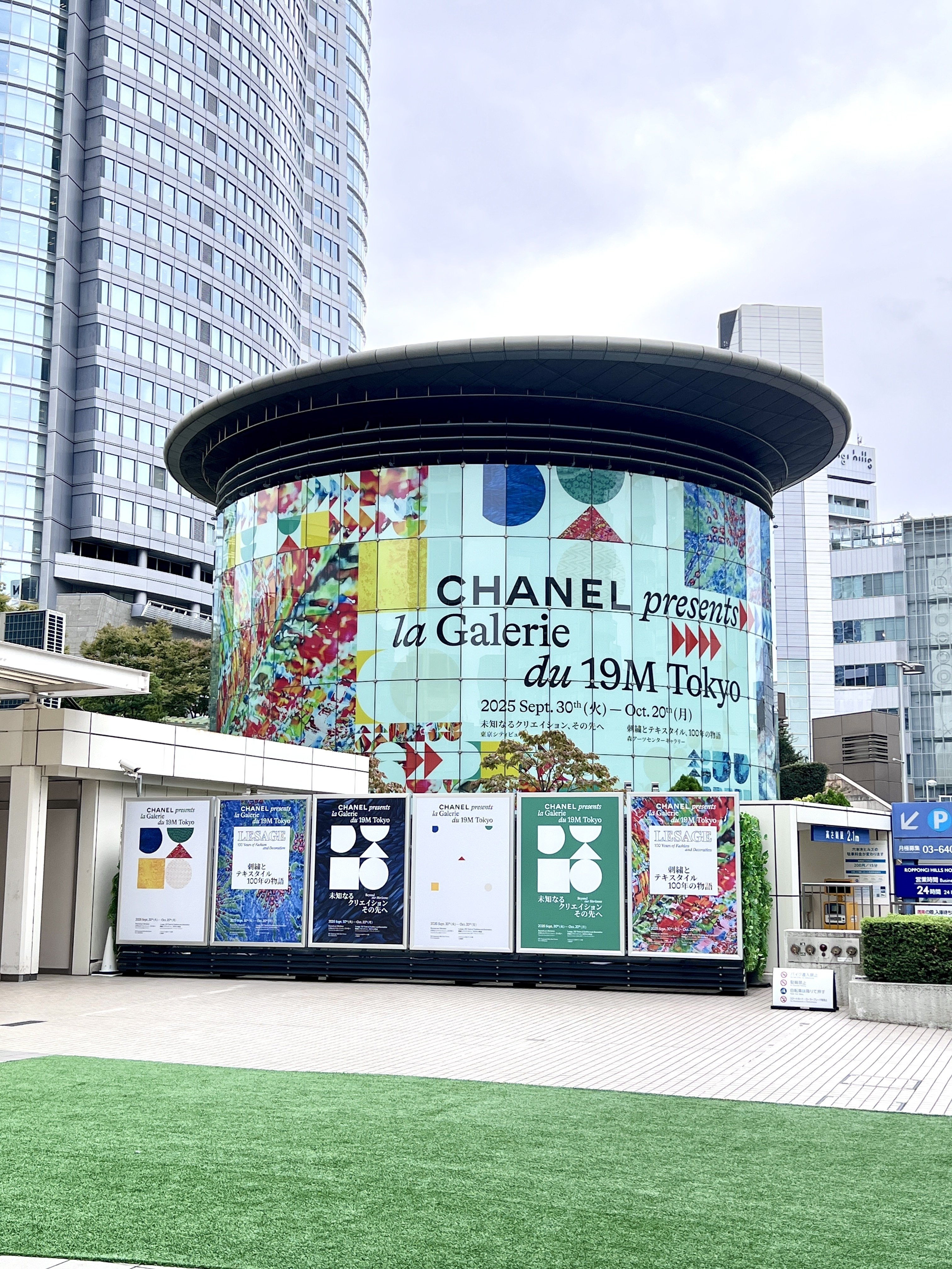 職人の手に宿る魂と技術【シャネル展覧会】CHANEL presents “la