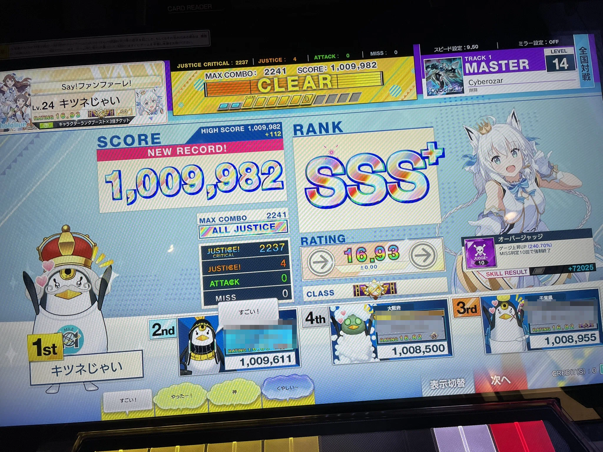 まるで夢のように、あるいは【第14回音ゲー早慶戦】｜まぐ