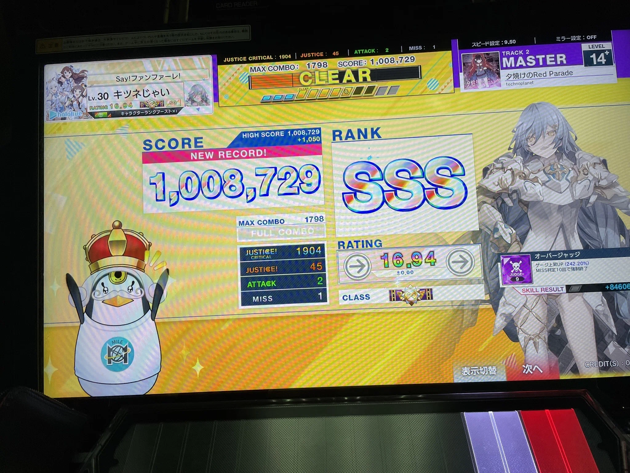 まるで夢のように、あるいは【第14回音ゲー早慶戦】｜まぐ