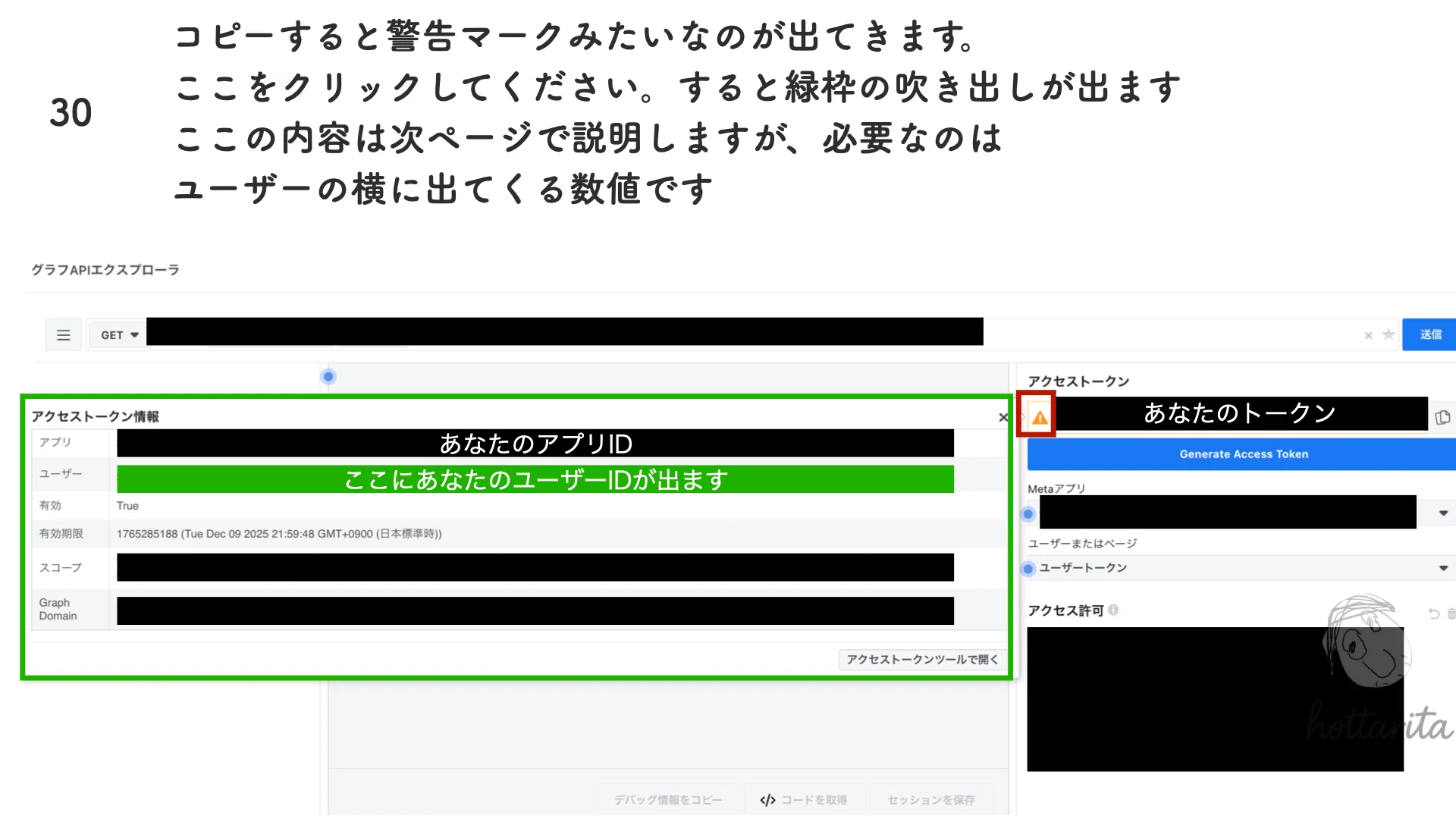 Threads APIの取得方法を解説！初心者でも分かるステップバイステップ