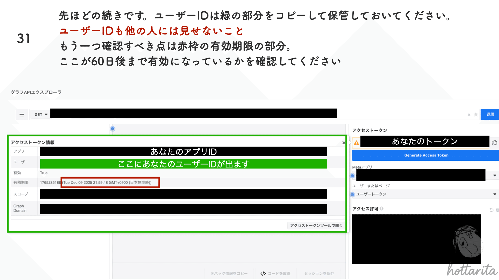 Threads APIの取得方法を解説！初心者でも分かるステップバイステップ