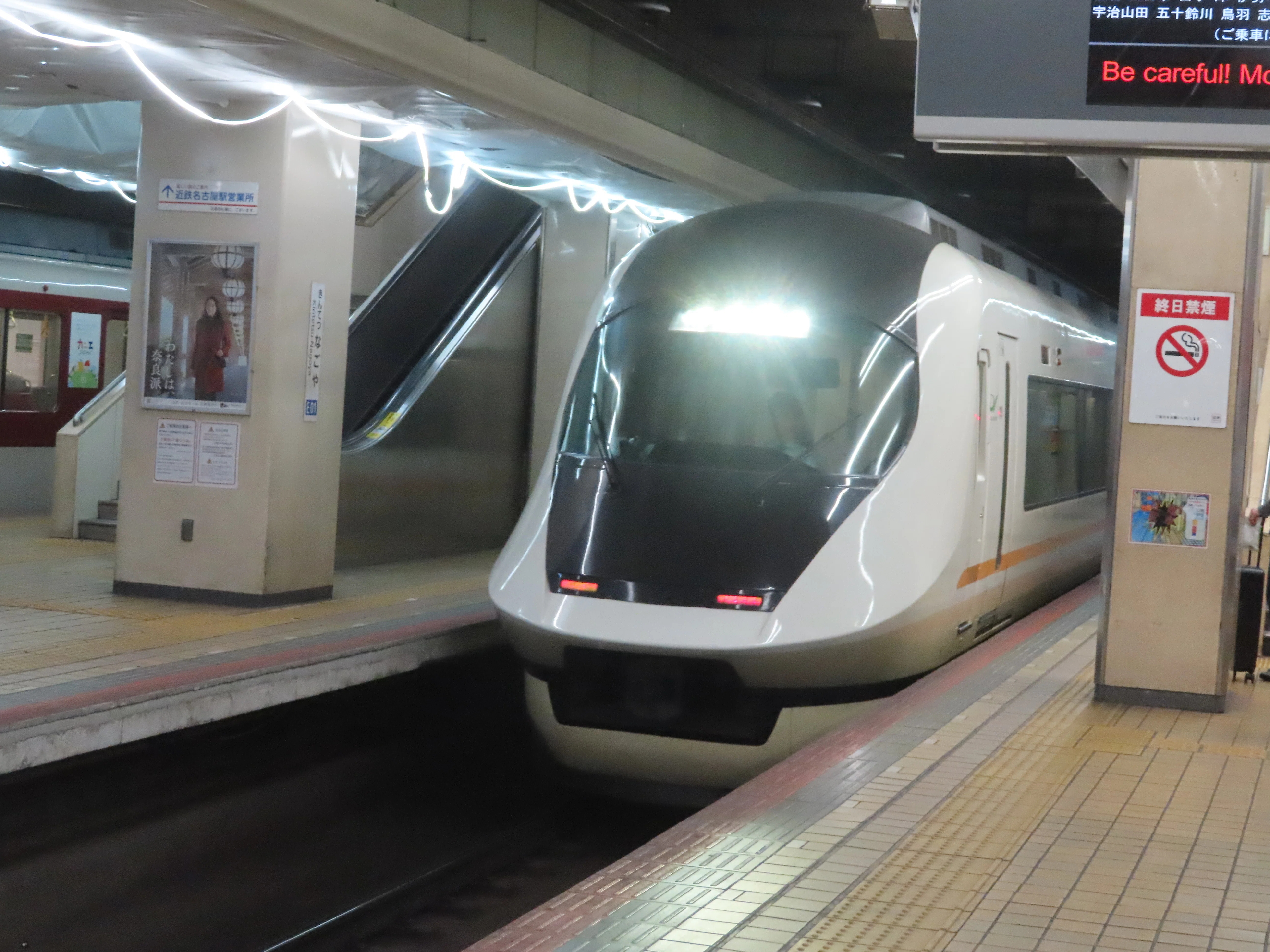 松阪の鉄道 ～松電が走っていた時代から～（松阪市立歴史民俗資料館
