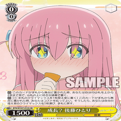 ヴァイスシュヴァルツ ぼっち・ざ・ろっく 枝宝 デッキ ヴァイス】ぼざろ第二弾 枝宝【デッキ紹介】 - YouTube
