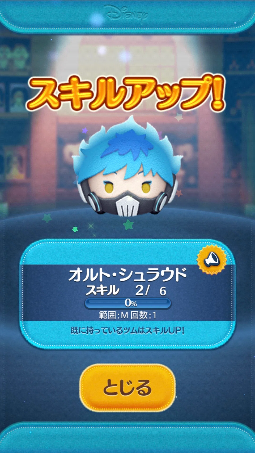 Note on aiming to sell out the Tsum Tsum Premium Box in 2025, Day