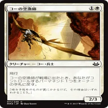 MTG パウパーデッキ 青単フェアリー パウパー青単デルバー（メインボード解説）｜tarte