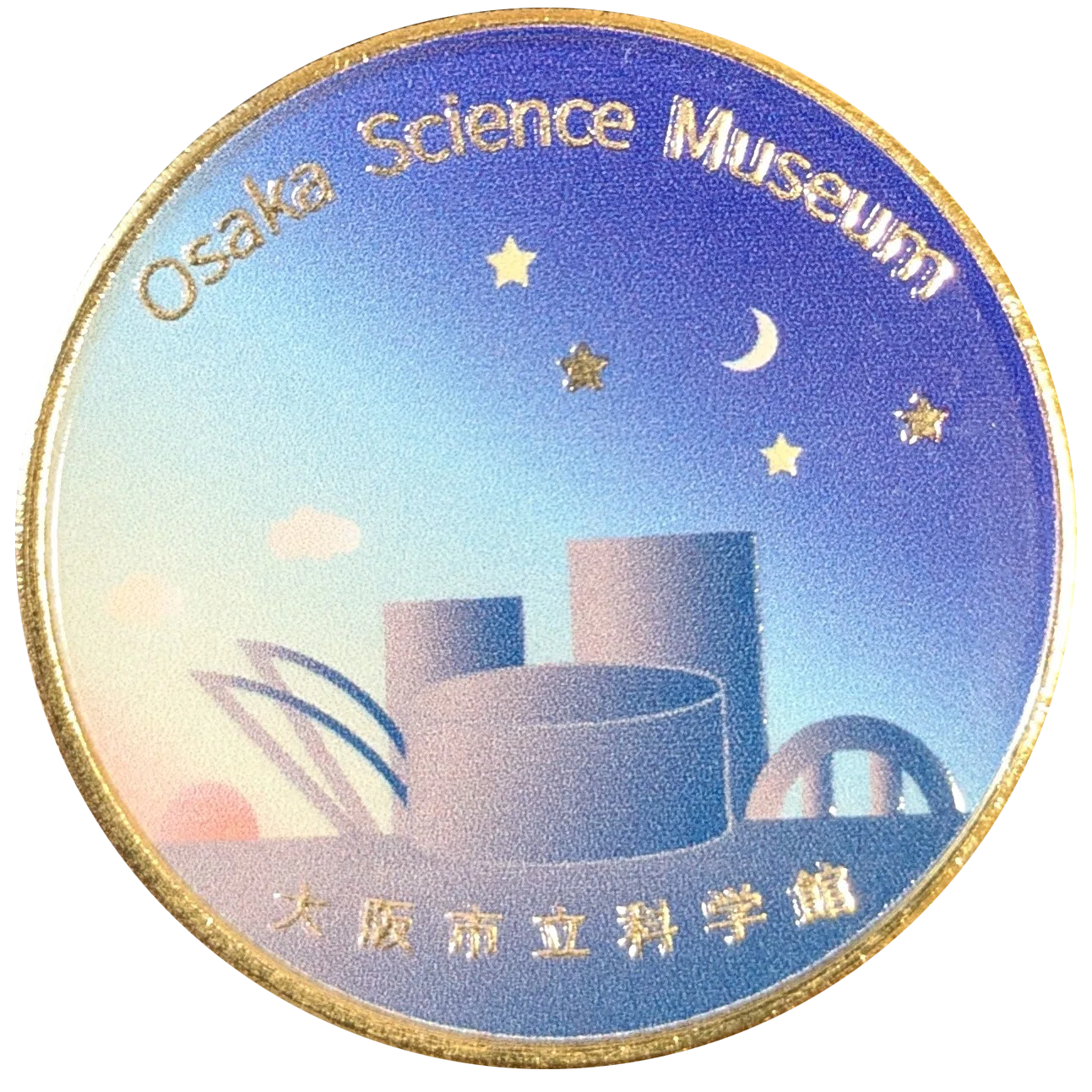記念メダル】大阪市立科学館であつめる｜ATUPON