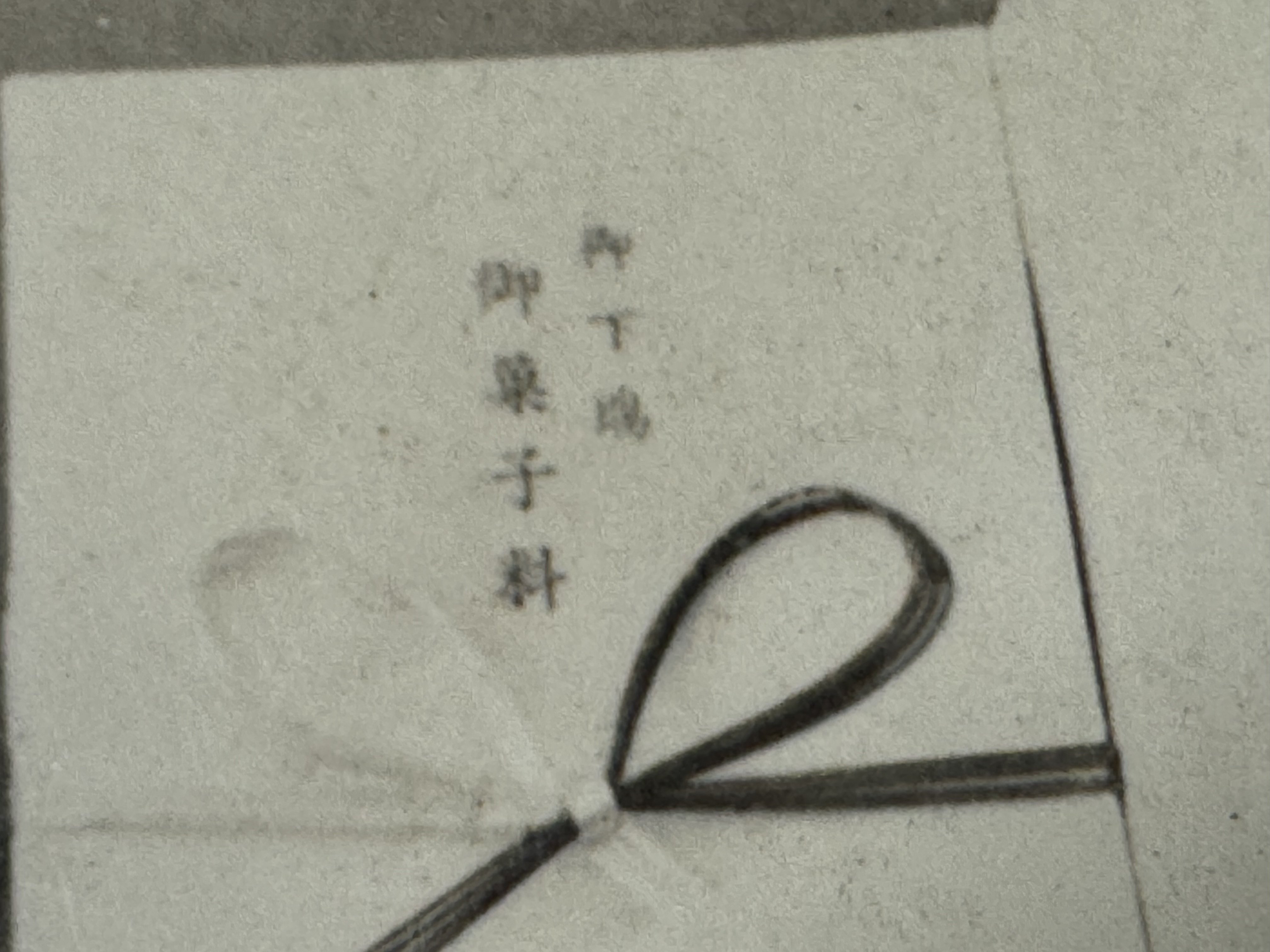 戦時下、皇室からの御下賜品は、幅広く臣民を統治する一つのアイテムで