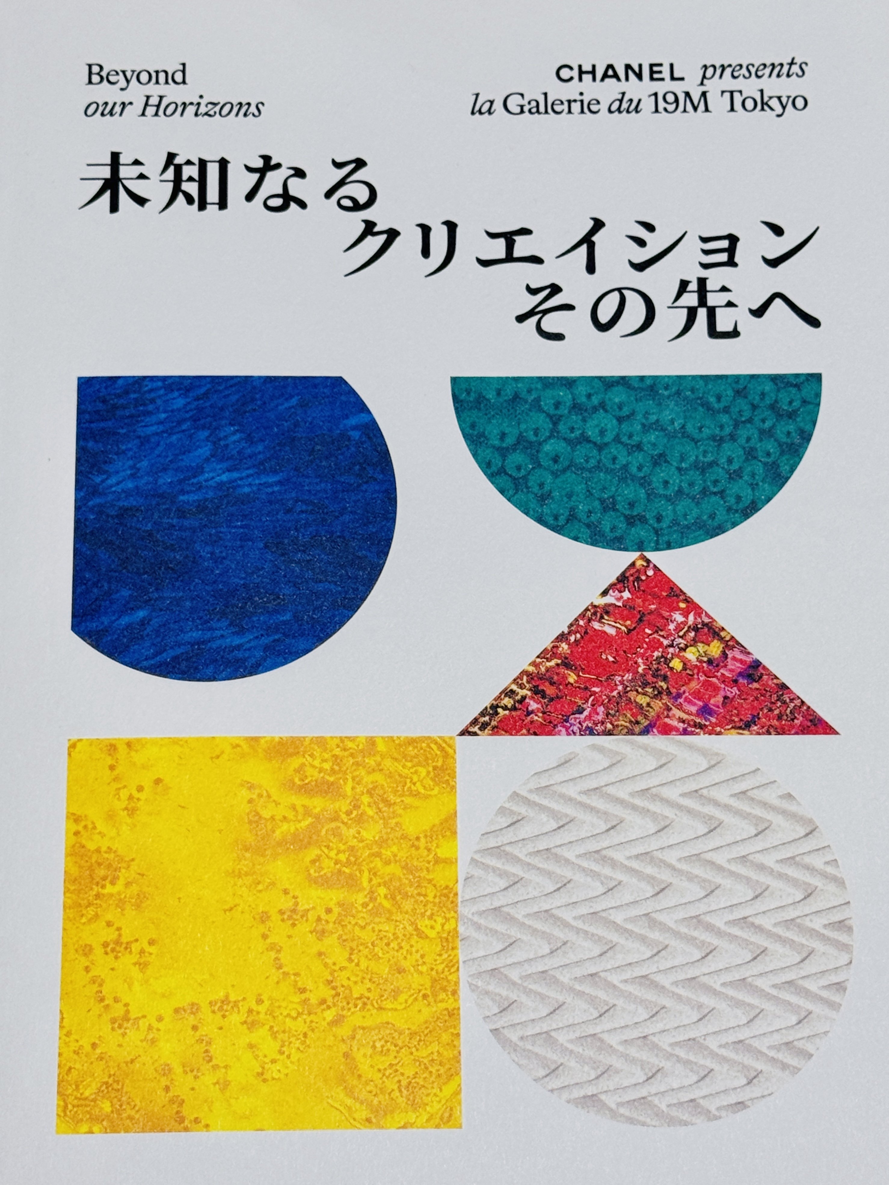 大人の探究旅｜シャネルが“手仕事”を文化にする理由｜はみぃ@ 思考