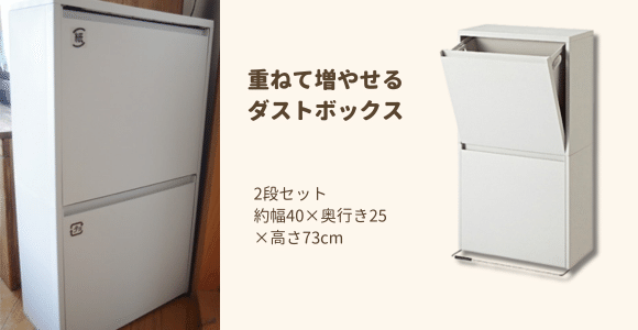 無印良品 重ねて増やせるダストボックス 宅送】重ねて増やせるダストボックス・2段セット・引出3個