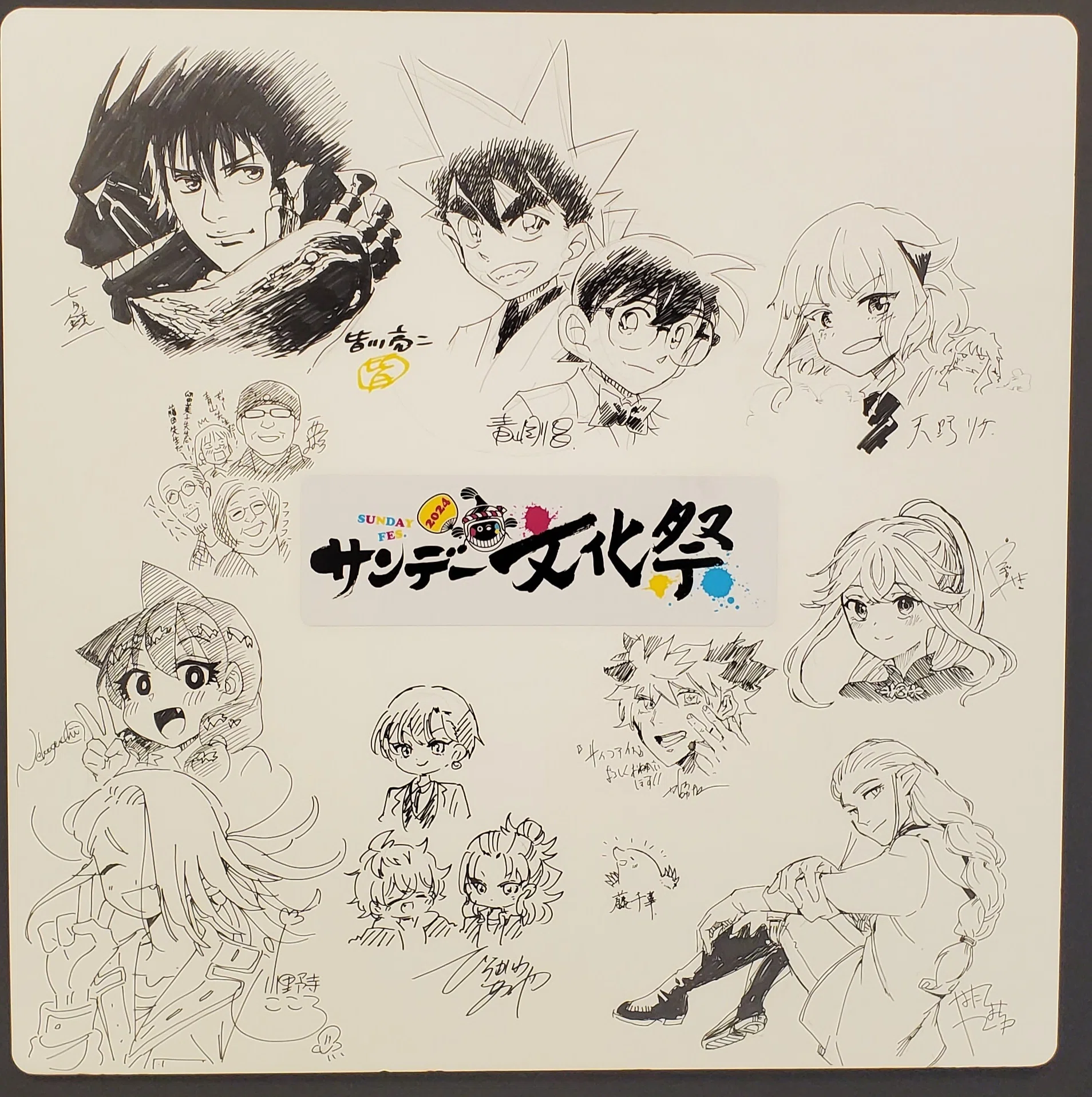 サンデー文化祭2025』（週刊少年サンデーリアルイベント）へ行ってきた