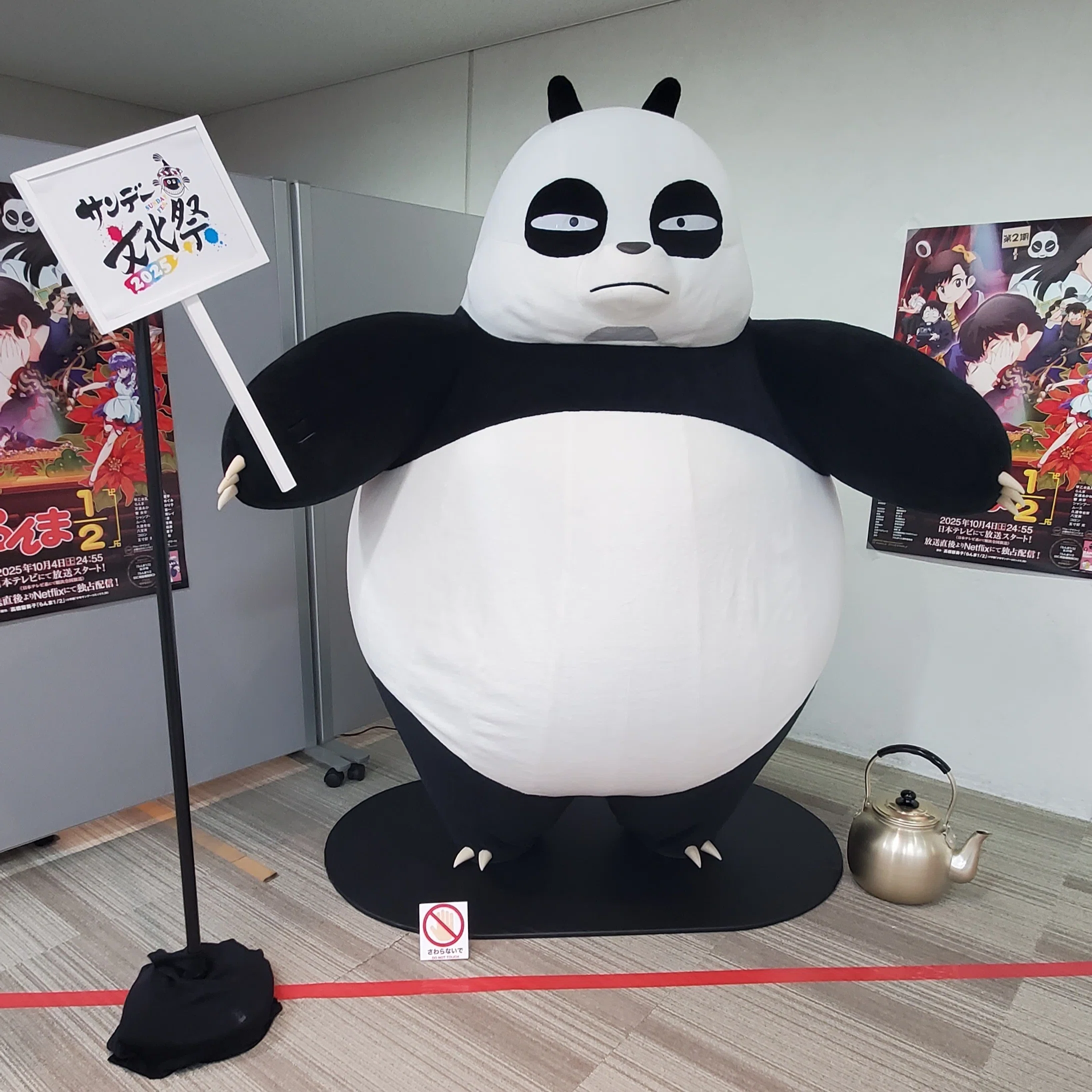 サンデー文化祭2025』（週刊少年サンデーリアルイベント）へ行ってきた