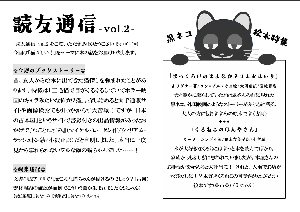 福猫@プロフィール確認必須 猫好きプロフ確認必須様専用ページ 譲渡会当日の猫のプロフィール用紙