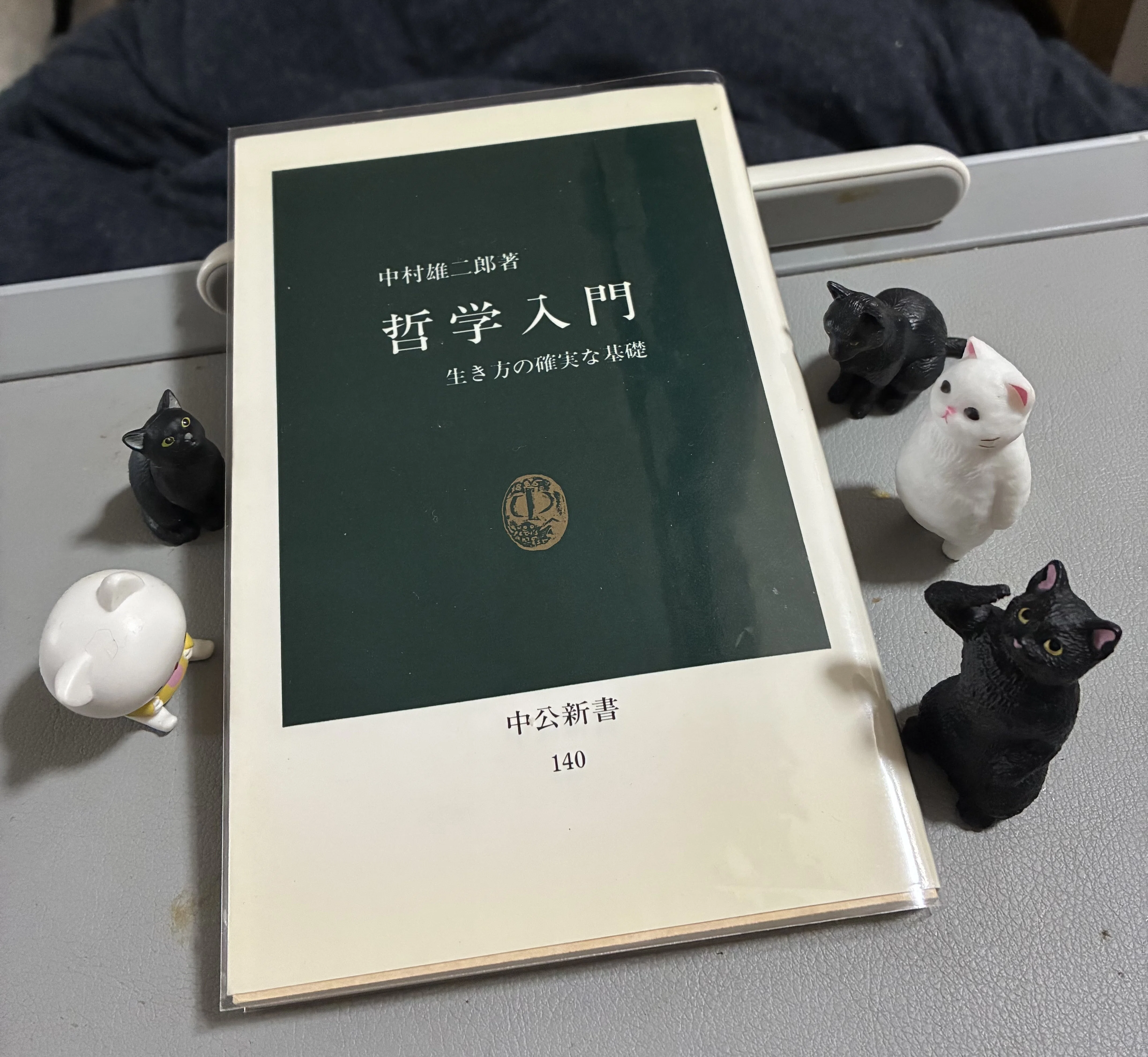 中村雄二郎著作集 第2期 7 中村 雄二郎 Amazon.co.jp: 中村雄二郎著作