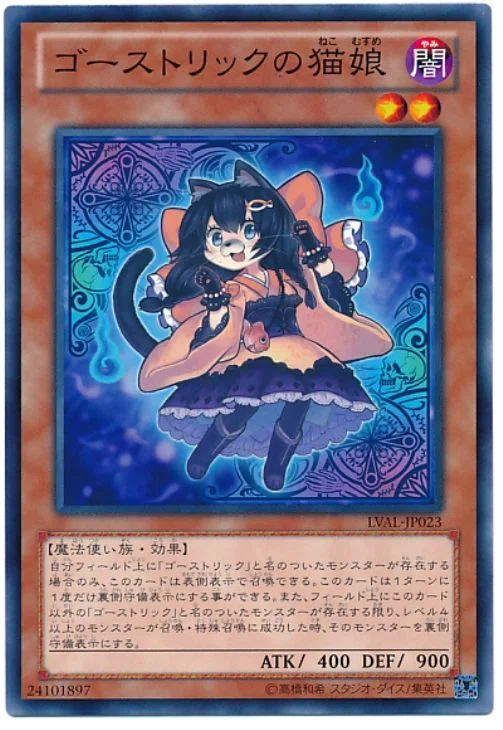 遊戯王【ゴーストリック ヤミー】デッキ スリーブ付 遊戯王 ヤミーミミグルデッキ | スリーブ付き - ヤマトレ！ 遊戯王販売