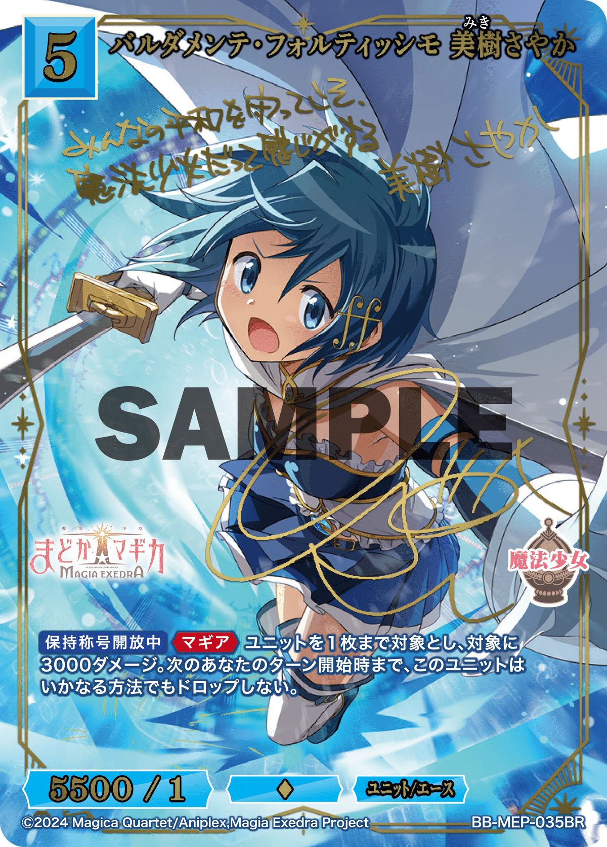 ブライトフェスin岡山｜サイトウ