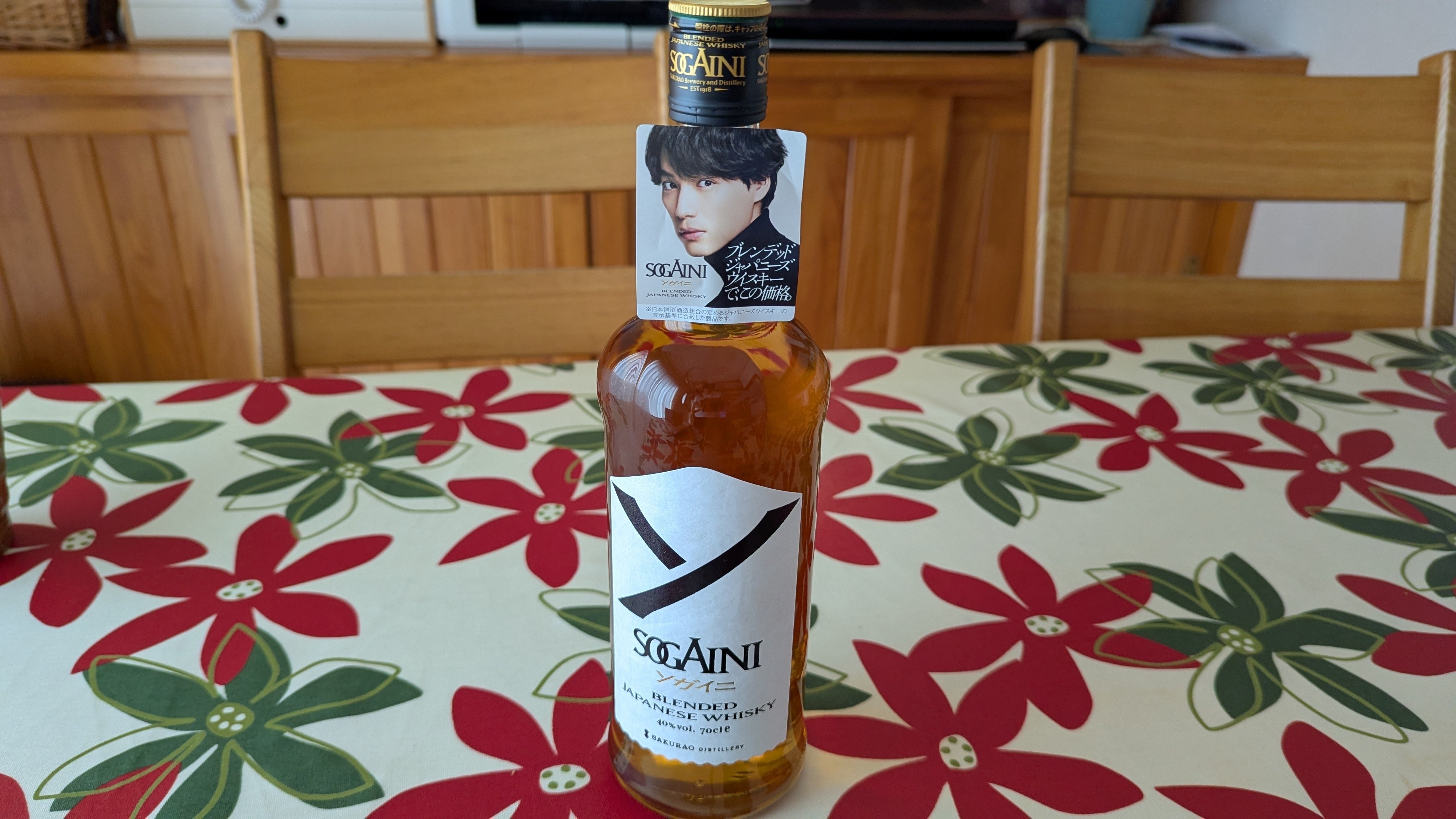 そがいに疎外感感じることはない。（ウイスキー）｜ういさん（ウイスキー）