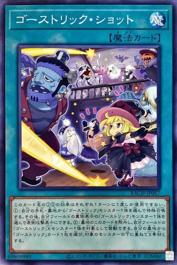 遊戯王【ゴーストリック ヤミー】デッキ スリーブ付 遊戯王【ゴースト