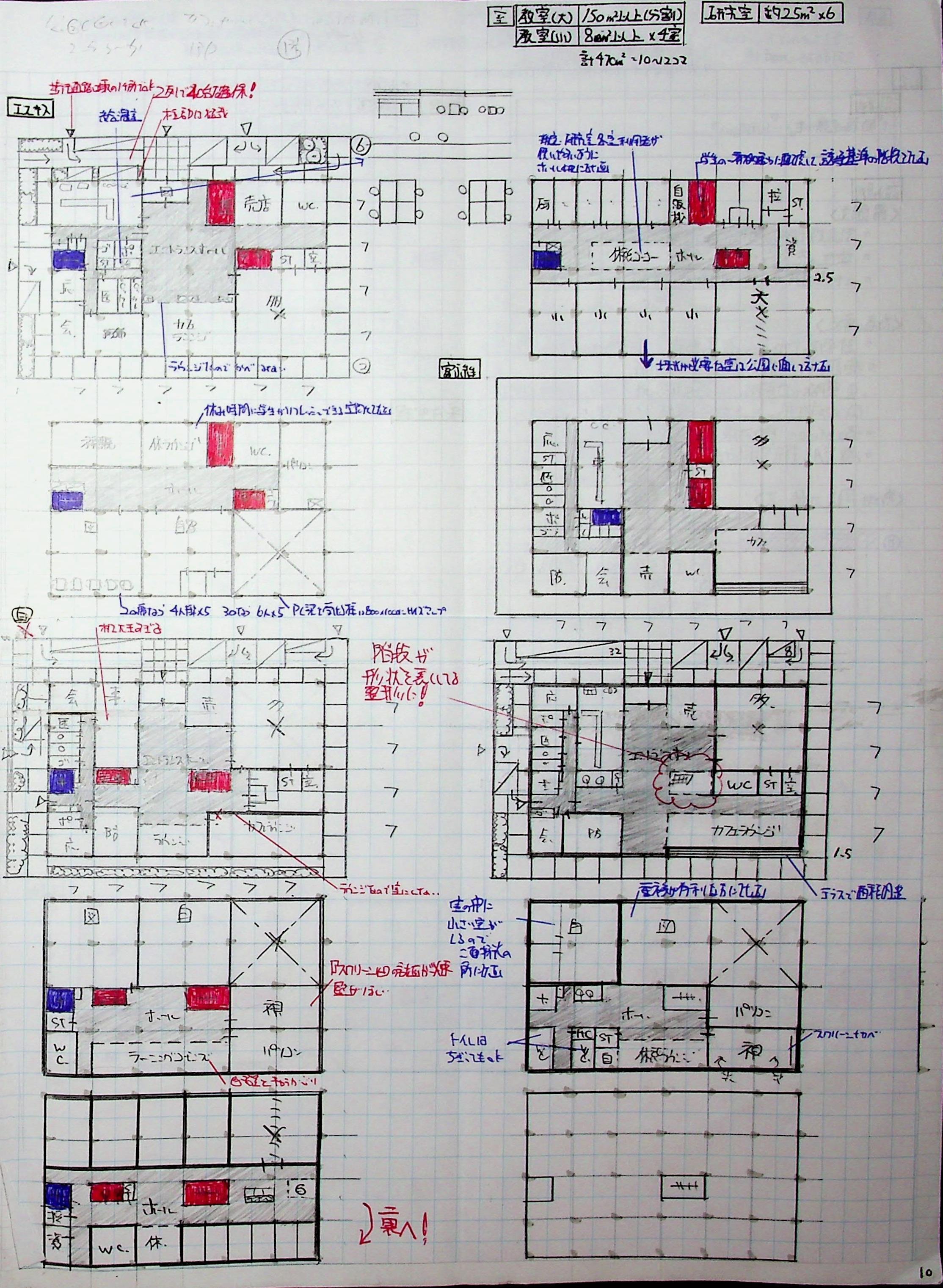 一級建築士製図試験】復習法・エスキス能力を伸ばす方法｜ロバート
