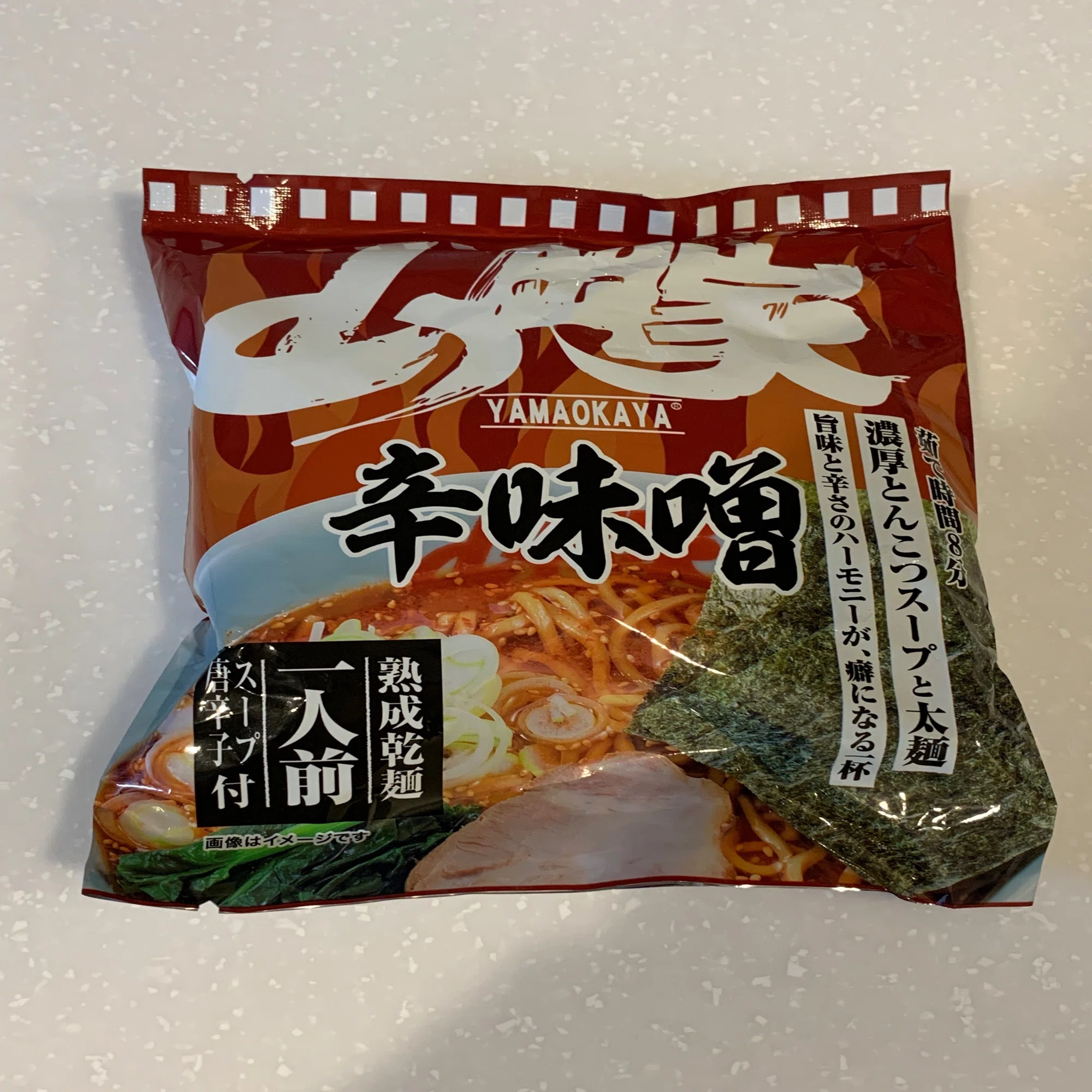 お家で山岡家？！】袋麺で味を再現！自宅で楽しむ本格インスタント麺 