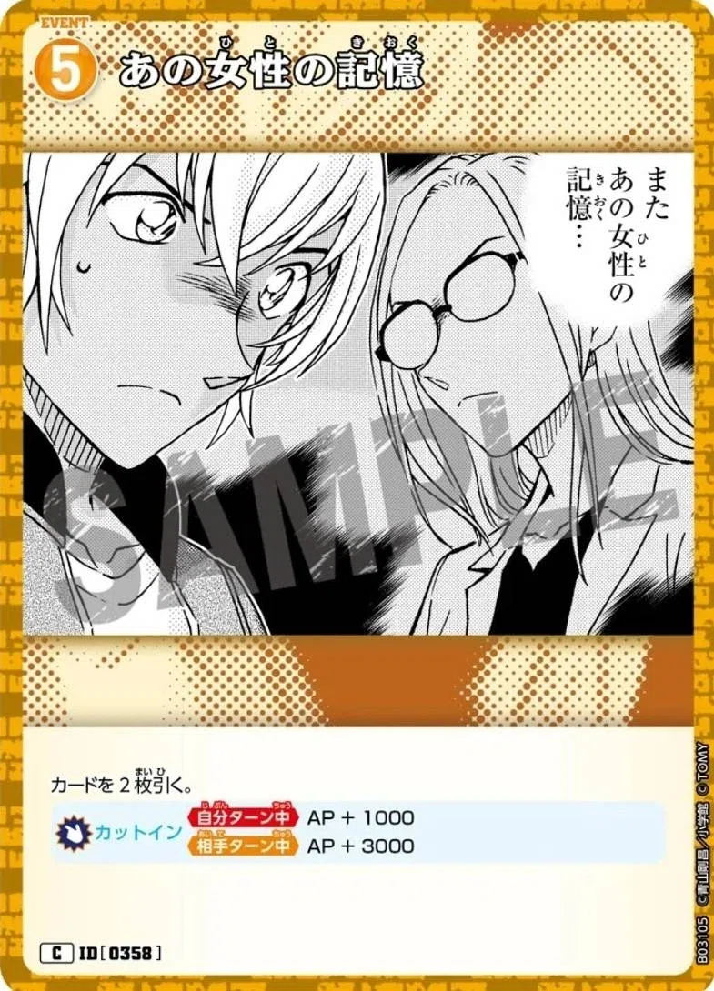 サトウ@らんまるの第6弾黄単警視庁デッキ講座｜サトウ@らんまる
