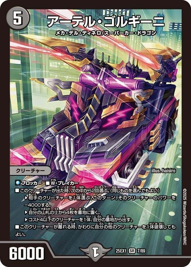 デッキ【ドロマーゼーロループ】 デュエマ】ドロマーゼーロループを組んだらいくらかかる