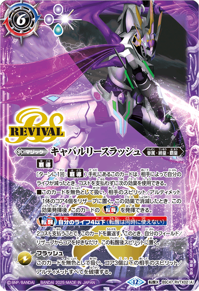 バトスピ】ピスケガレオンXV入りグロンギ｜かまきりZeta