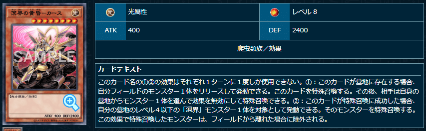 遊戯王MD】デモンスミス巳剣溟界考察｜マリンスライヌ