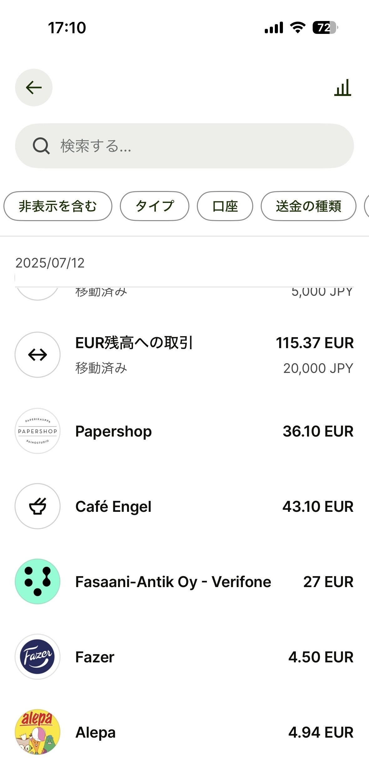 フィンランドでWiseを使ってみた話。｜浜辺の唄