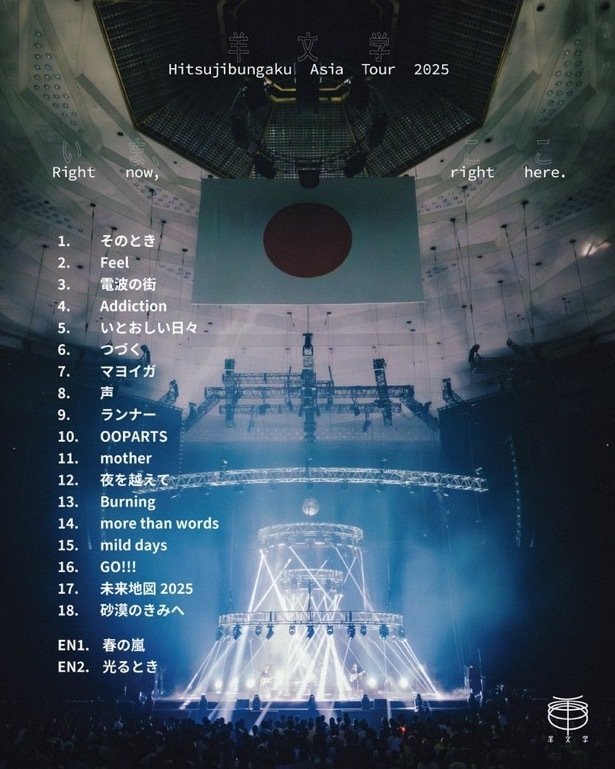 羊文学特選5点セット タワーレコード アミュプラザ鹿児島店 on X: 