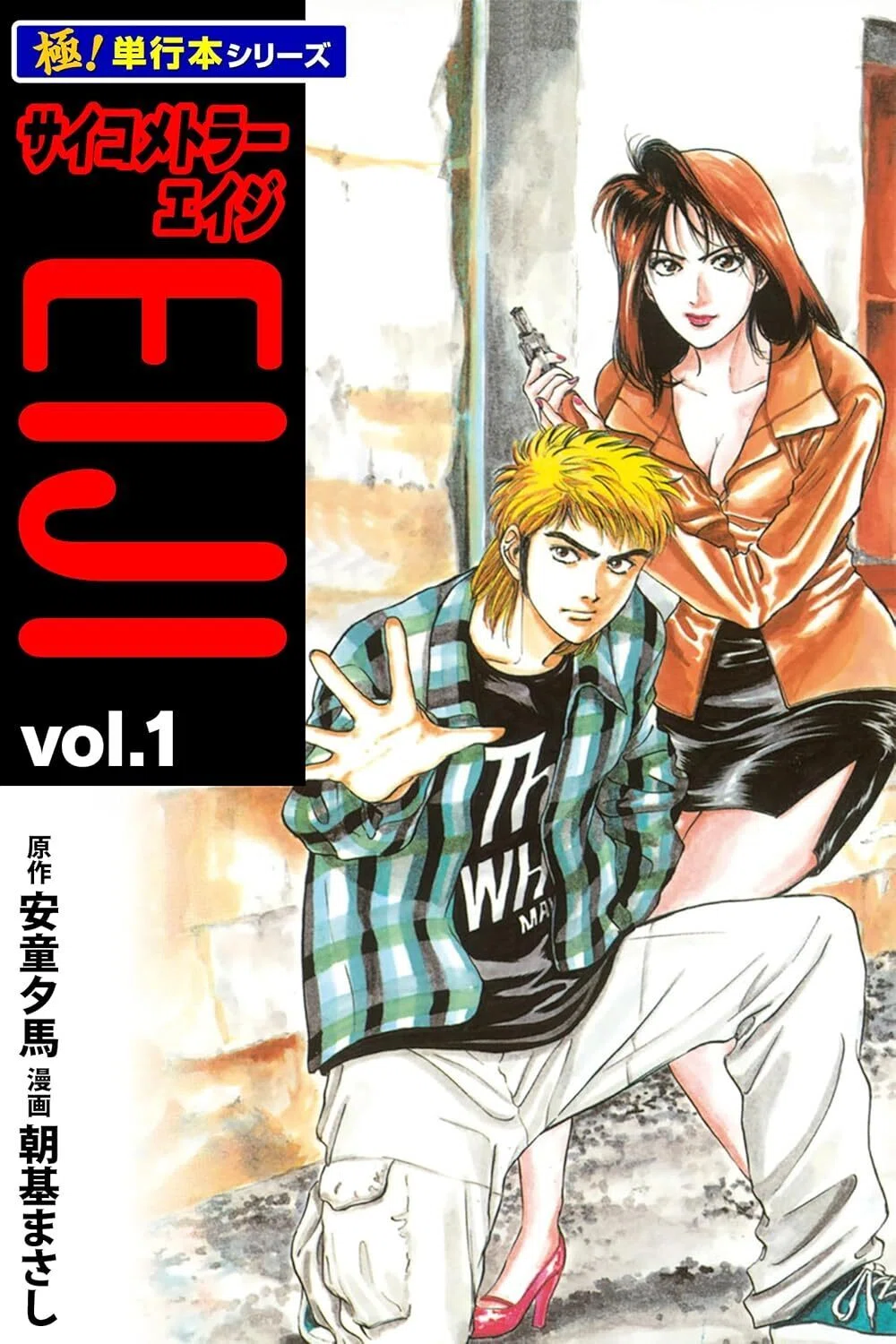 漫画✨300円均一✨！！！ 小心甜言蜜语】 【Beware of sweet words】 【甘い言葉に気をつけて