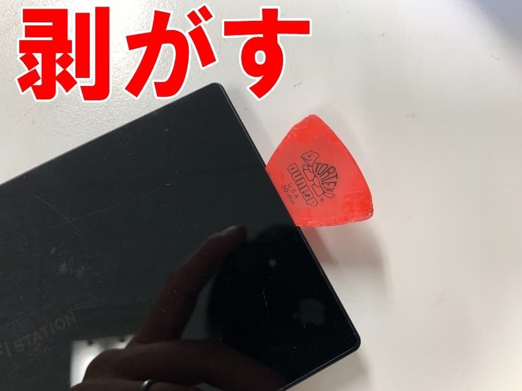 Wi-Fi STATION SH-52Aの電池交換を8580円で対応中！ポケットWi-Fiの