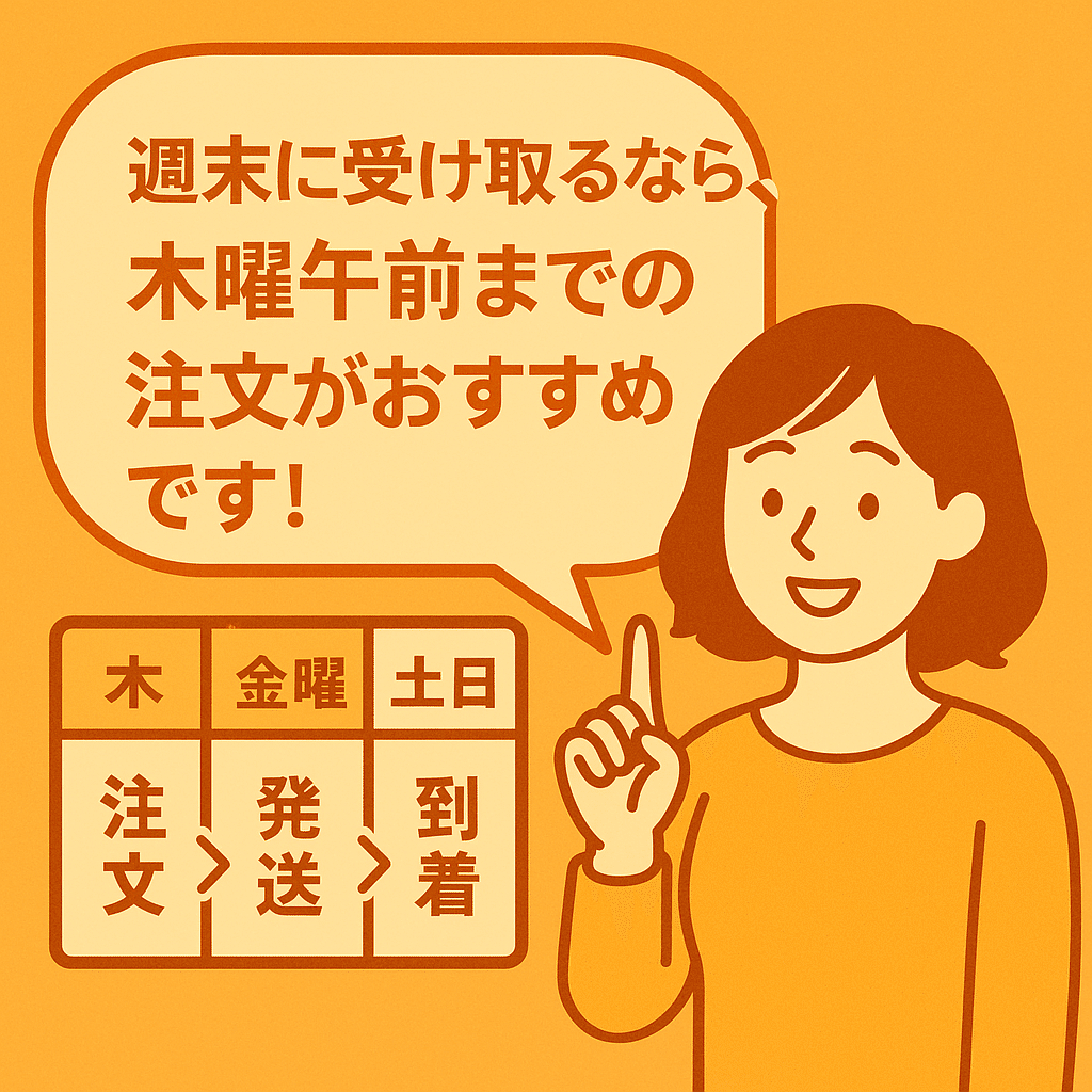 最短2日】宅麺の配送日数を解説！土日受け取りは木曜注文がベスト