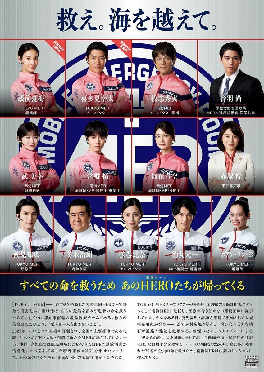 p*k様 TOKYO MER 〜南海ミッション〜NURSE ジャケット