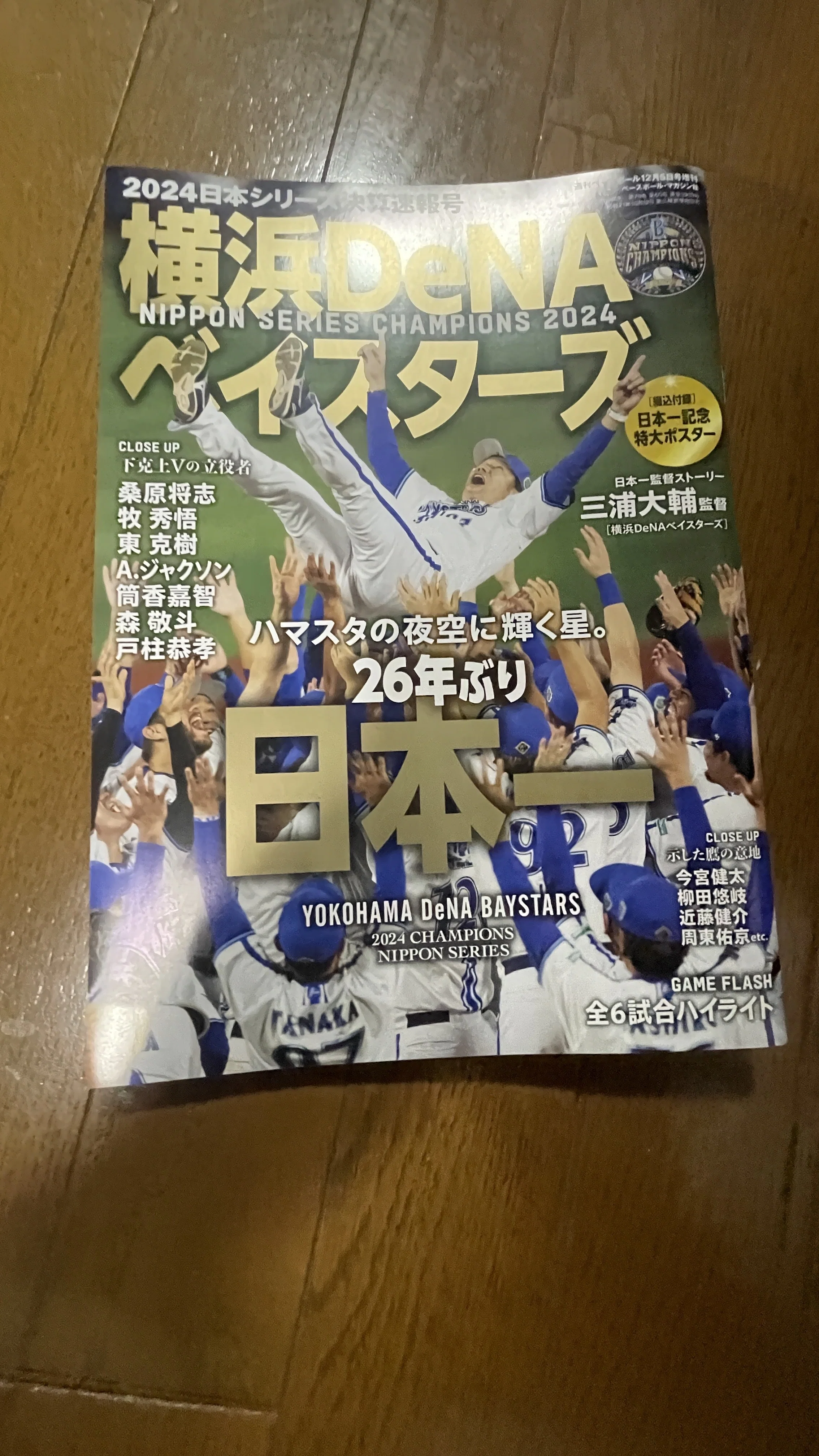 124 尊敬する人物っている？ 横浜DeNAの三浦大輔についてとにかく語ら