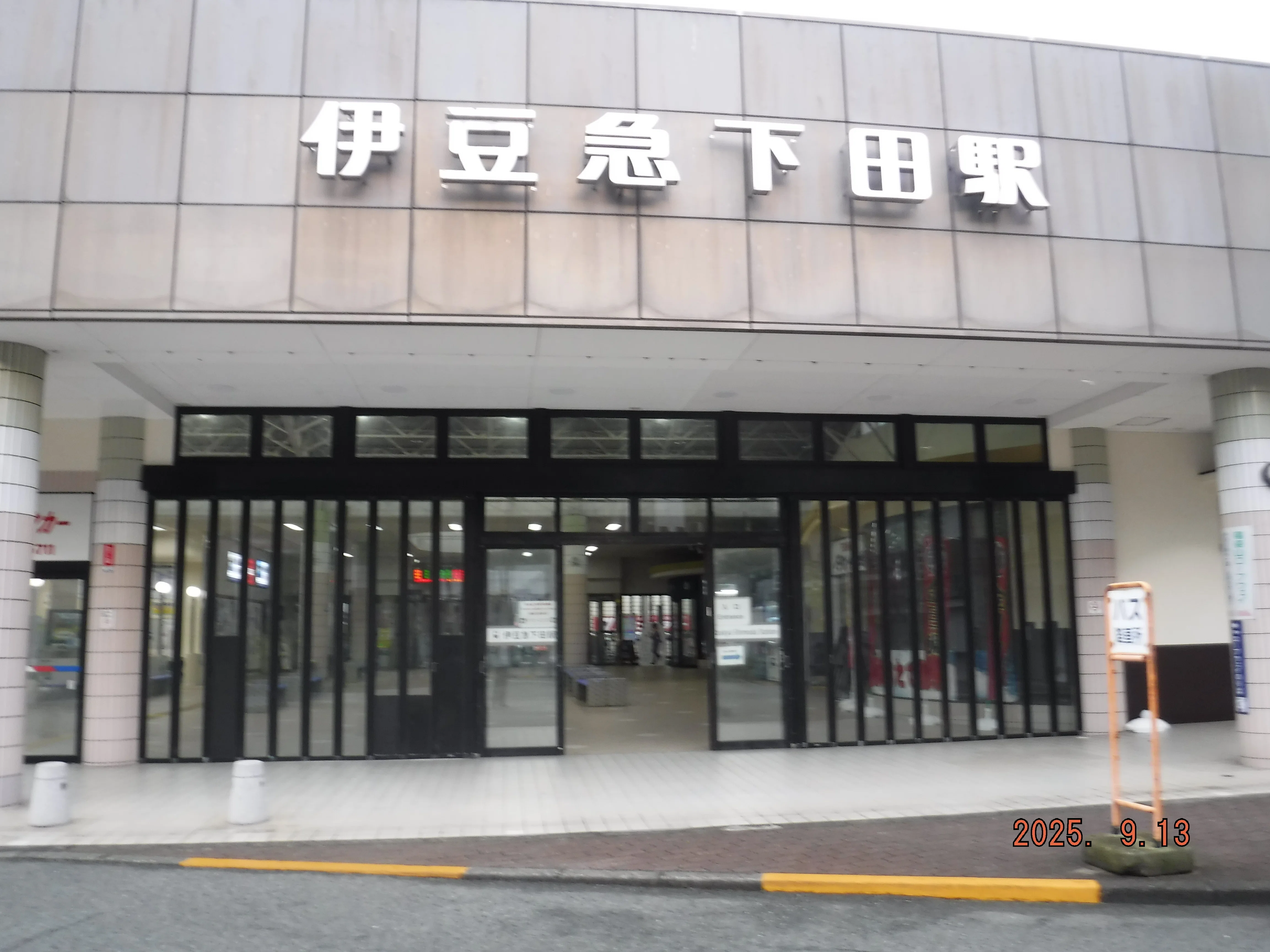 伊豆急行 伊豆急下田駅 エキタグスタンプ｜toyotaboxy