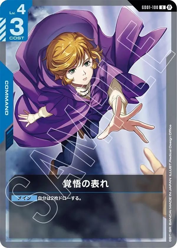 ガンダムカードゲーム大会】ワールドチャンピオンシップ 福岡エリア