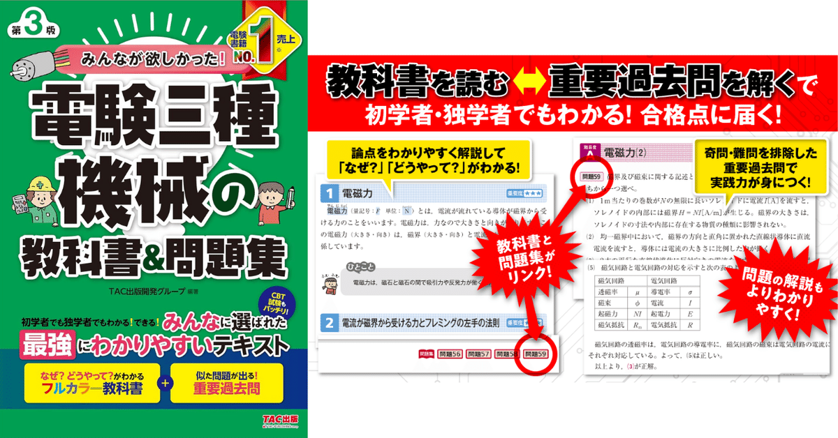 TAC通関士テキスト、練習問題、復習ポイント 練習問題をご希望ならTACの「