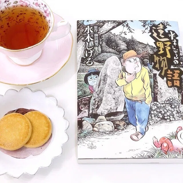 水木しげるの遠野物語　グッズ 水木しげるの遠野物語 - youkai-honpo