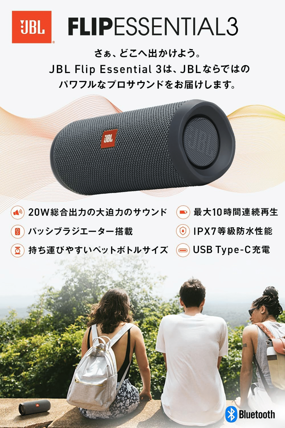 JBL Flip Essential 2 | Portable Waterproof Speaker JBL FLIP
