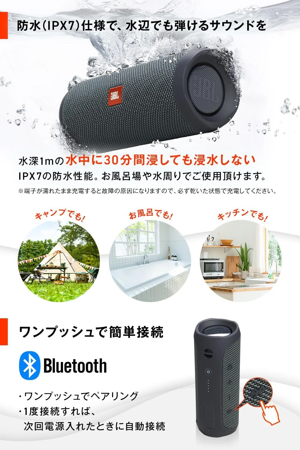 新着ギア〉 JBL FLIP ESSENTIAL 3 — 防水ポータブルスピーカーの